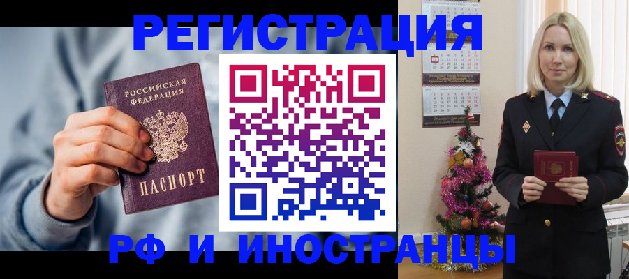 временная регистрация для школы в Чаплыгине